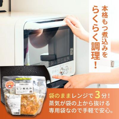 ふるさと納税 龍ケ崎市 国産豚のもつ煮込み500g(250g×2パック) |  | 01