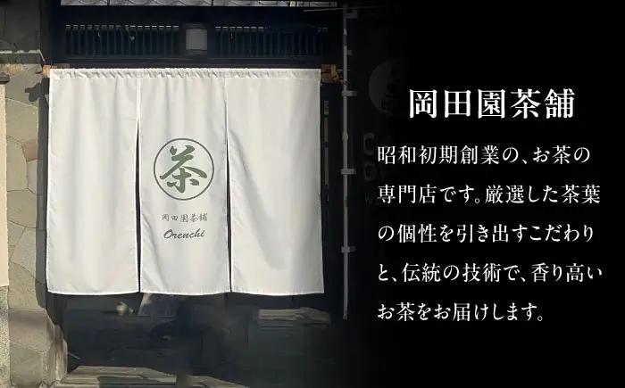 お茶 無花果茶ブレンド茶詰め合わせ お茶 BLBG003