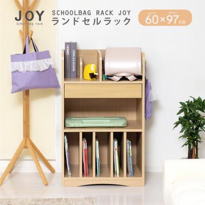 ふるさと納税 海南市 ランドセルラックJOY　NA
