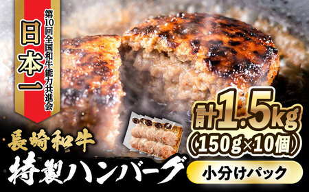 ハンバーグ 約150g×10個 [ACAN006] ハンバーグ ハンバーグ ハンバーグ ハンバーグ ハンバーグ ハンバーグ ハンバーグ