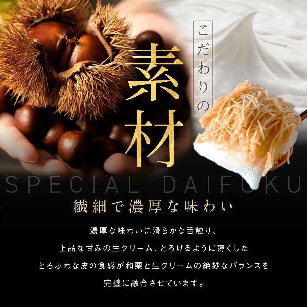 栗りん 2箱セット 栗千本 黄金 栗きんとん 琥珀 モンブラン 大福 Serge源s | 行列のできる人気店 和スイーツ 洋菓子 栗 上品 高級感 おしゃれ ギフト プレゼント 贈り物 手土産 人気 