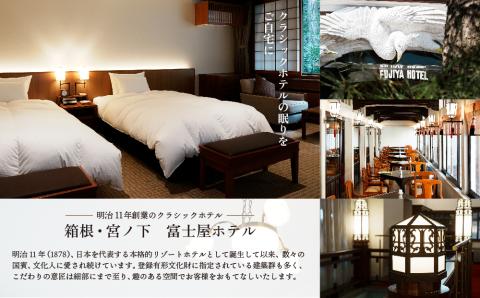 富士屋ホテル×kokiku クイーン 羽毛布団 【肌掛け】ハンガリーグースダウン90％　羽毛ふとん 羽毛 掛け布団 ホテル仕様 上質 天然素材 コットンサテン ハンガリー産 グース ダウン 快眠 安眠