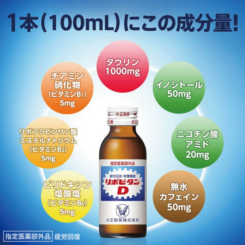 リポビタンD 50本 リポD タウリン ビタミン 栄養ドリンク 大正製薬 医薬部外品 健康 埼玉県 羽生市 つるや薬局