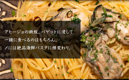 北海道仙鳳趾産 カキのアヒージョ 200g×4パック(合計800g)