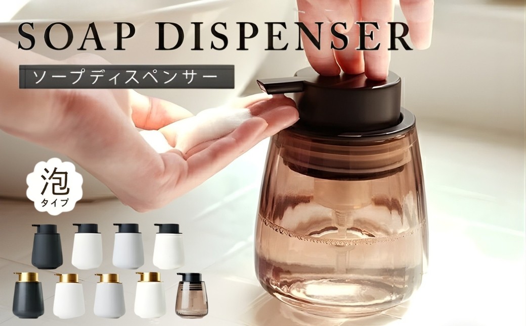 
                  ソープディスペンサー 【本体カラー:5色から選べる・ポンプカラー:2色から選べる】〈ライズクリエイション @Rise〉泡 おしゃれ ギフト セラミック ハンドソープ ボトル 陶器 ディスペンサー 手動 詰め替え ポンプ式 手洗い ハンドソープボトル ソープボトル 大容量 シンプル かわいい 洗面所 キッチン 奈良県 奈良市 
                