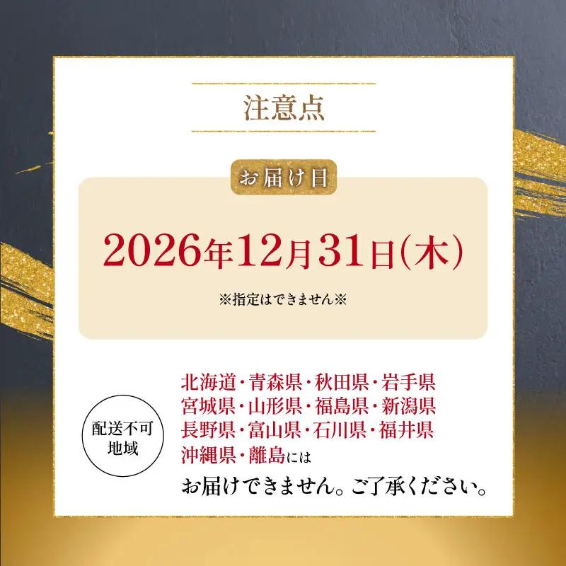 下関 老舗割烹 古串屋謹製 梅二段重 おせち 高級 おせち料理  CD604