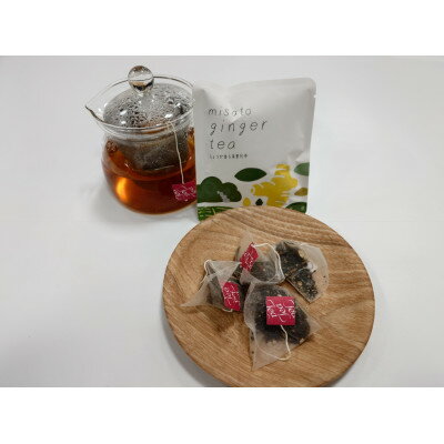 【ふるさと納税】お試し　生姜紅茶【1686298】