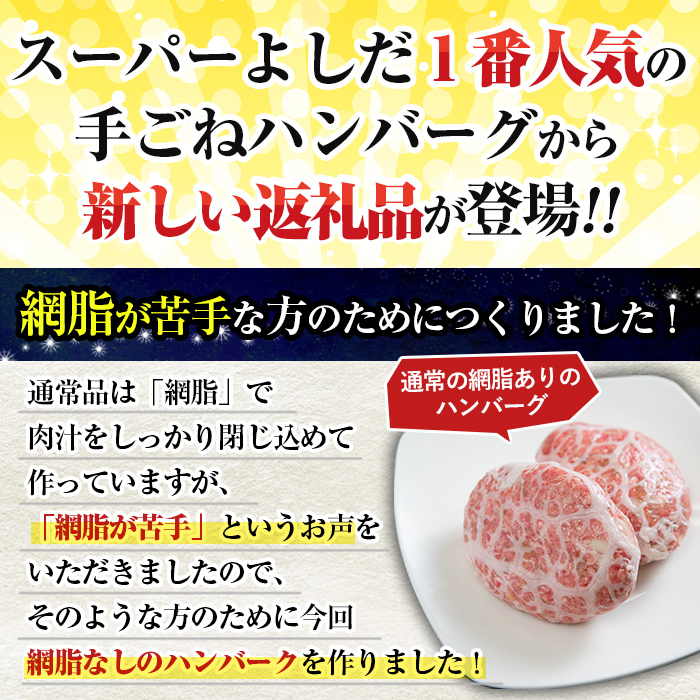 i579 ＜訳あり＞(網脂なし)鹿児島県産黒毛和牛の究極の手ごねハンバーグ(100g×7個) ハンバーグ 牛肉 黒毛和牛 100％ 冷凍 おかず エコパッケージ 小分け 手ごねハンバーグ 安心安全 簡