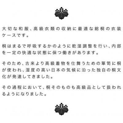 ふるさと納税 海南市 総桐衣裳ケース 2段 キャスター付き AKU1008568 |  | 02