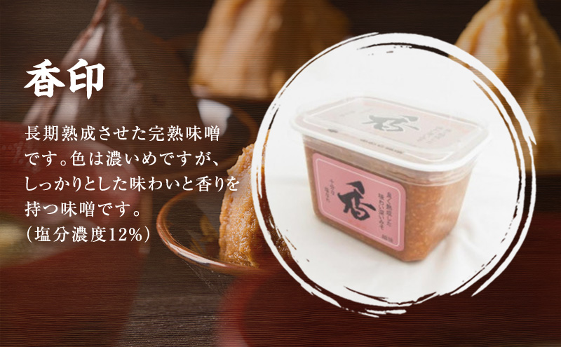 味噌 越後のみそ 味めぐり セット (各450gカップ・4種の米味