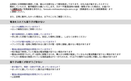 ポメラニアン-犬の振り子時計（手に持たせるものを15種類の中から選べる）C-CD-100A