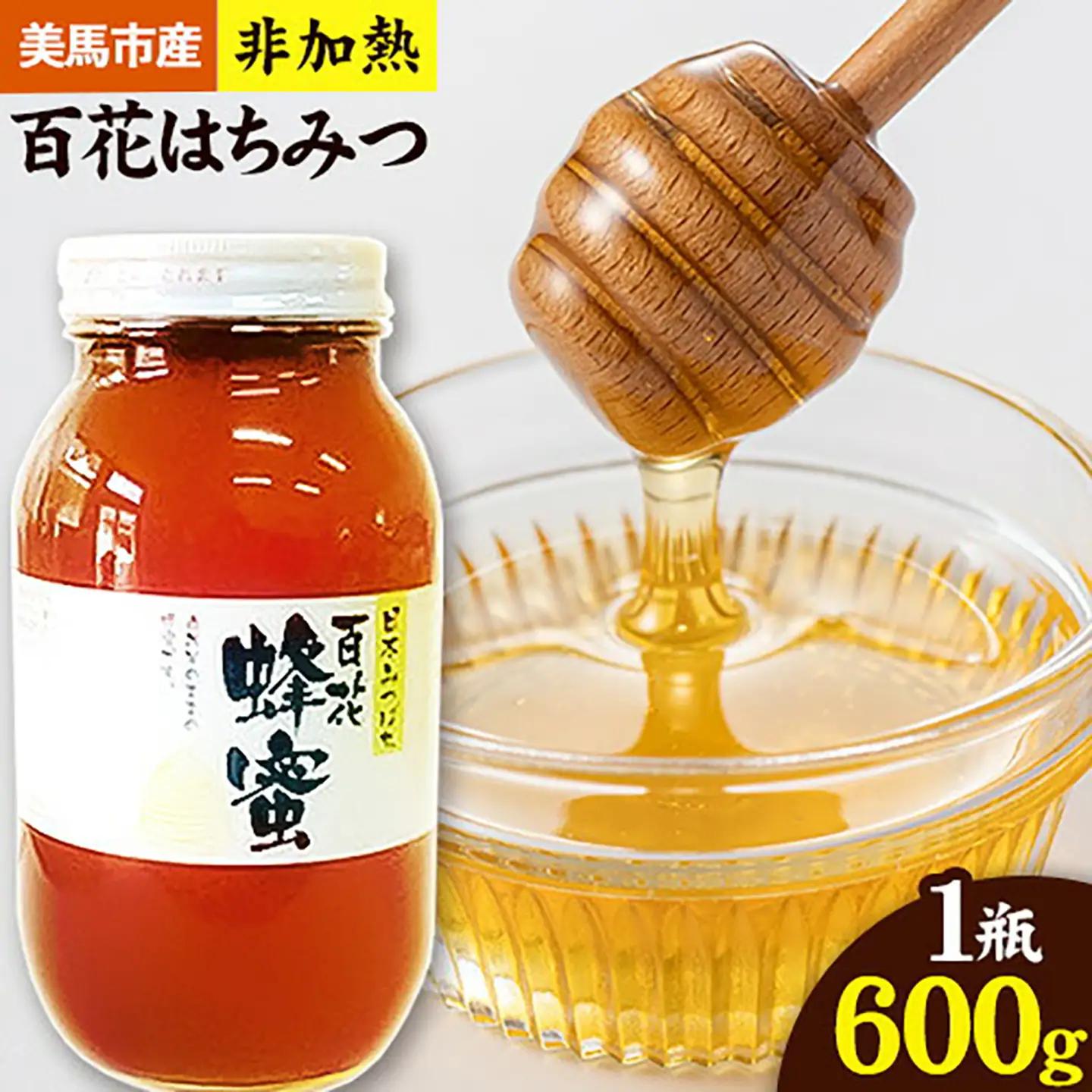 百花はちみつ 600g はちみつ