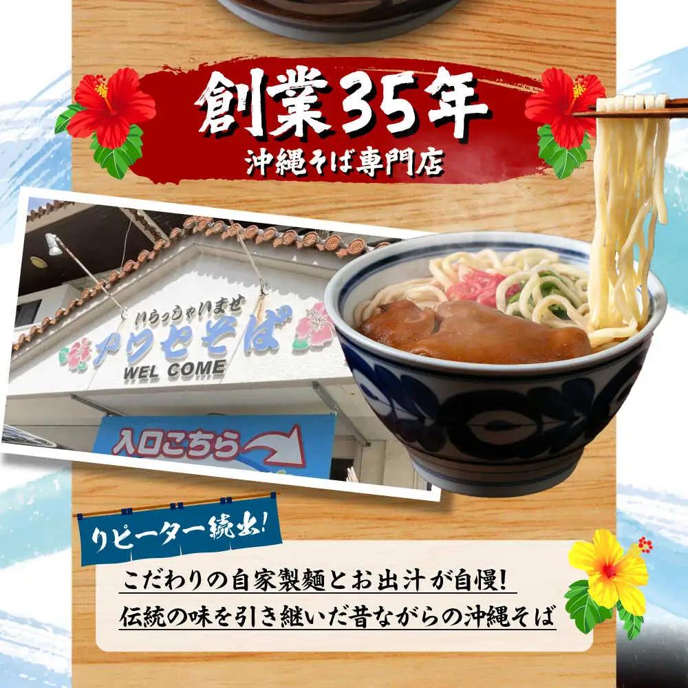 沖縄そば てびちそば4食セット  BCDR004 そば