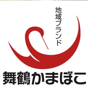 舞鶴名産 御蒲鉾（塗） 5枚 かまぼこ 蒲鉾