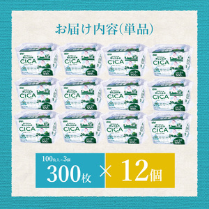【定期便3カ月】ルプルプ　赤ちゃんのおしりふき 　CICA配合　100枚3P×12_M90-0032