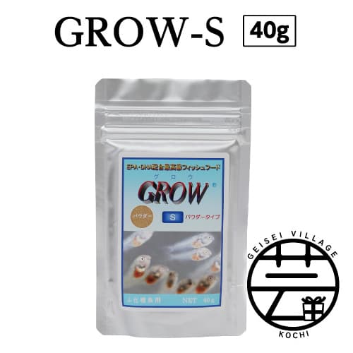 【ふるさと納税】 GROW S 40g ふ化稚魚用 故郷納税 5000円 ＜最高級 フィッシュフード EPA・DHA配合 パウダータイプ 魚 餌＞【餌 えさ エサ】【観賞魚 餌やり】【水槽/熱帯魚/観賞魚/飼育】【生体】【アクアリウム/あくありうむ】