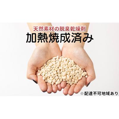 ふるさと納税 岩沼市 天然素材の脱臭乾燥剤(60g×5個入)×2袋[No.5704-0603]