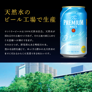 【3ヵ月定期便】2箱セット ビール 香るエール 【神泡】 プレモル  350ml × 24本 3ヶ月コース(計6箱)