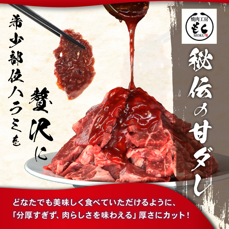 牛ハラミ タレ漬け 900g 特選 ターベレ漬け牛ハラミ 個包装 冷凍 秘伝のタレ 味付き牛 小分け ハラミ はらみ 牛肉 お肉 肉 にく 漬け 特製 たれ 牛ハラミ 味付き 焼くだけ 焼き肉 やきに