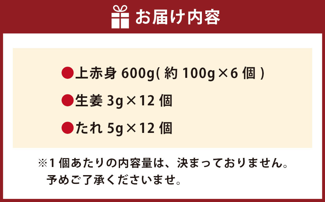 【フジチク ふじ馬刺し】馬刺し 上赤身 計約600g