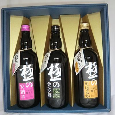 ふるさと納税 常陸太田市 地焼酎極みシリーズそば×1本・芋×2本セット　各720ml