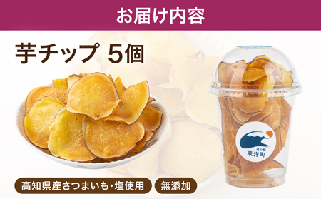 芋チップ MT019