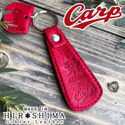 ふるさと納税 東広島市 【広島ジビエレザー×カープコラボグッズ】広島産猪革靴べら2026Ver.公式ライセンス