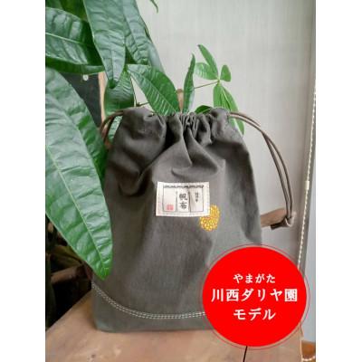 ふるさと納税 川西町 日乃本帆布　巾着(オリーブ)<やまがた川西ダリヤ園オリジナルモデル> | 