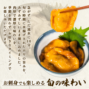 ほや 200g×3パック 無添加 ＼ ほや ／