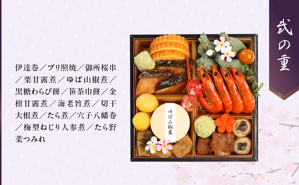 【雨月茶屋】和風おせち 三段重 3～4人前 20（おせち,おせち料理,京おせち）［ 京都 雨月茶屋 おせち料理 和風おせち 人気 おすすめ グルメ 日本料理 京料理 2026 年内発送 先行予約 正月