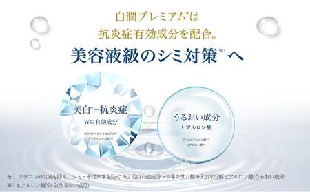 ロート製薬【肌ラボ 白潤プレミアムしっとりタイプ】化粧水つめかえ4点セット