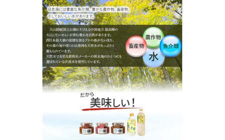 ギフトにも大人気！ 福ノ誉 （100g×3点セット） らっきょう ご飯のお供 瓶詰め ラー油 梅 味噌 みそ 贈り物 ギフト 鳥取県 倉吉市