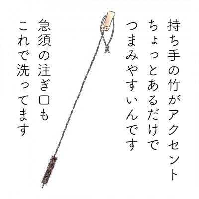 ふるさと納税 高野町 高田耕造商店　しゅろのやさしいたわし　ストロー用 |  | 01