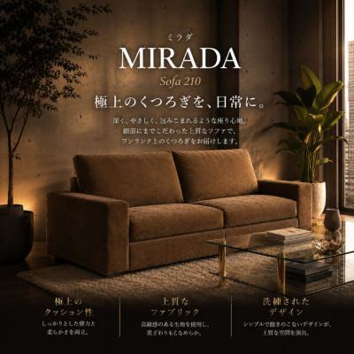 ふるさと納税 久留米市 【開梱設置】ミラダ ソファ 210cm　2名〜3名掛け　[選べるカラー](久留米市)