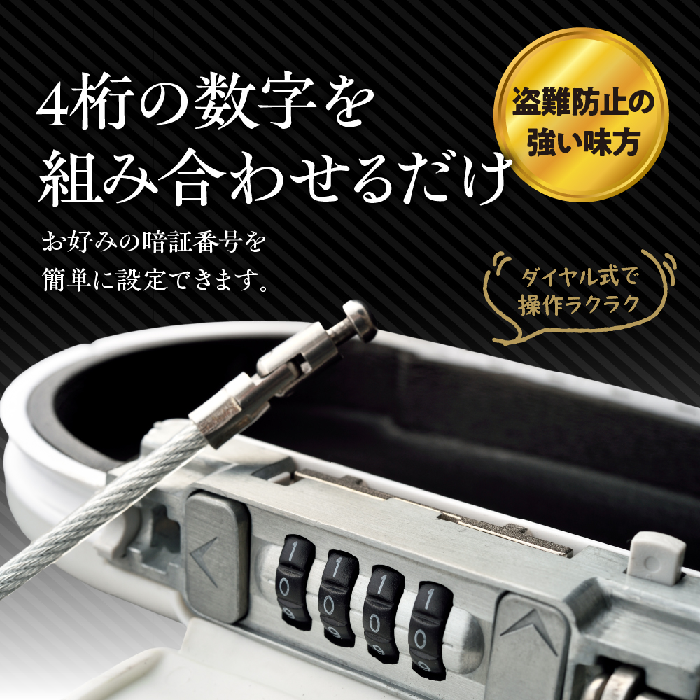 ポータブルパーソナルセーフ　5900JADWHT（白）　ダイヤル式　防犯　防災　Master Lock