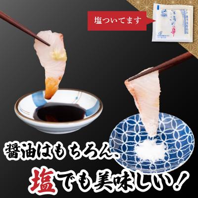 ふるさと納税 須崎市 【急速冷凍】 鮮度抜群!カンパチ80g 3枚セットと塩1袋 |  | 01
