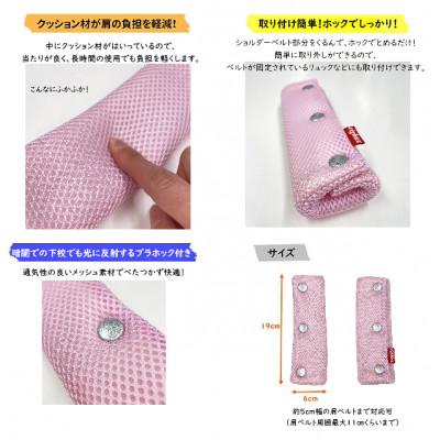 ふるさと納税 小美玉市 エイテックス　ランドセル用ショルダーパッド(メッシュタイプ)【パープル】 |  | 03