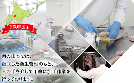 千歳ラム工房 生ラムジンギスカン 1.6㎏たれ付き ≪肉の山本≫