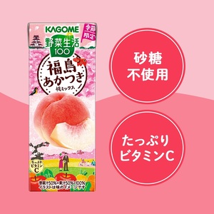 カゴメ 野菜生活100 福島あかつき桃ミックス195ml 紙パック 72本入 [h172]