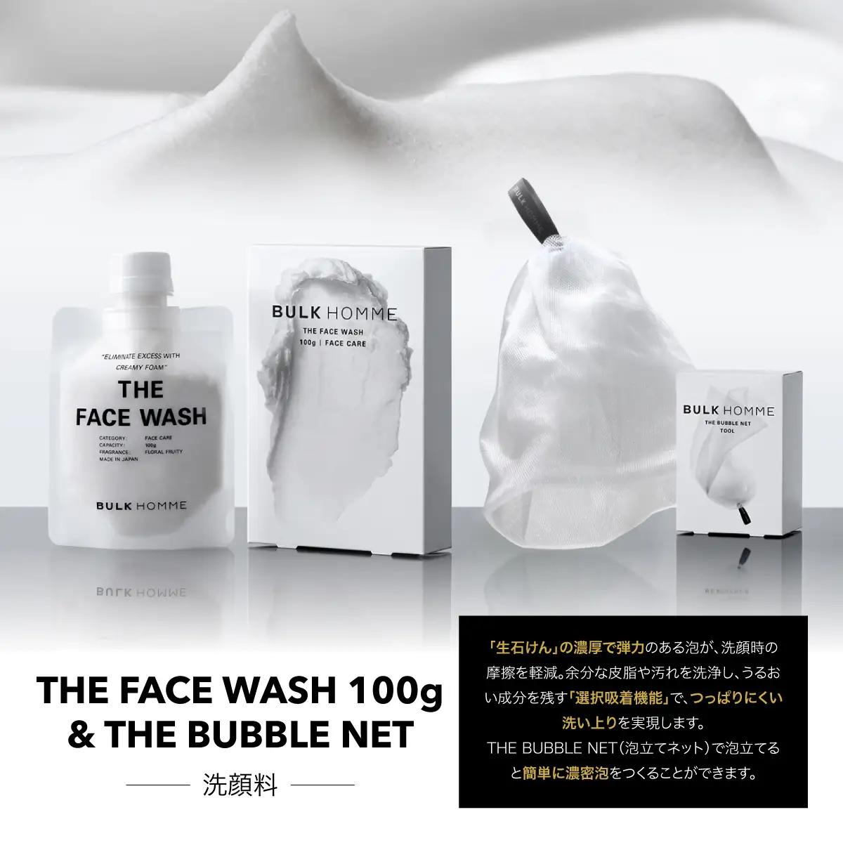 045-005　FACE CARE スペシャルセット（洗顔料、薬用化粧水、乳液、泡立てネット、シェービングフォーム）YSKAH025
