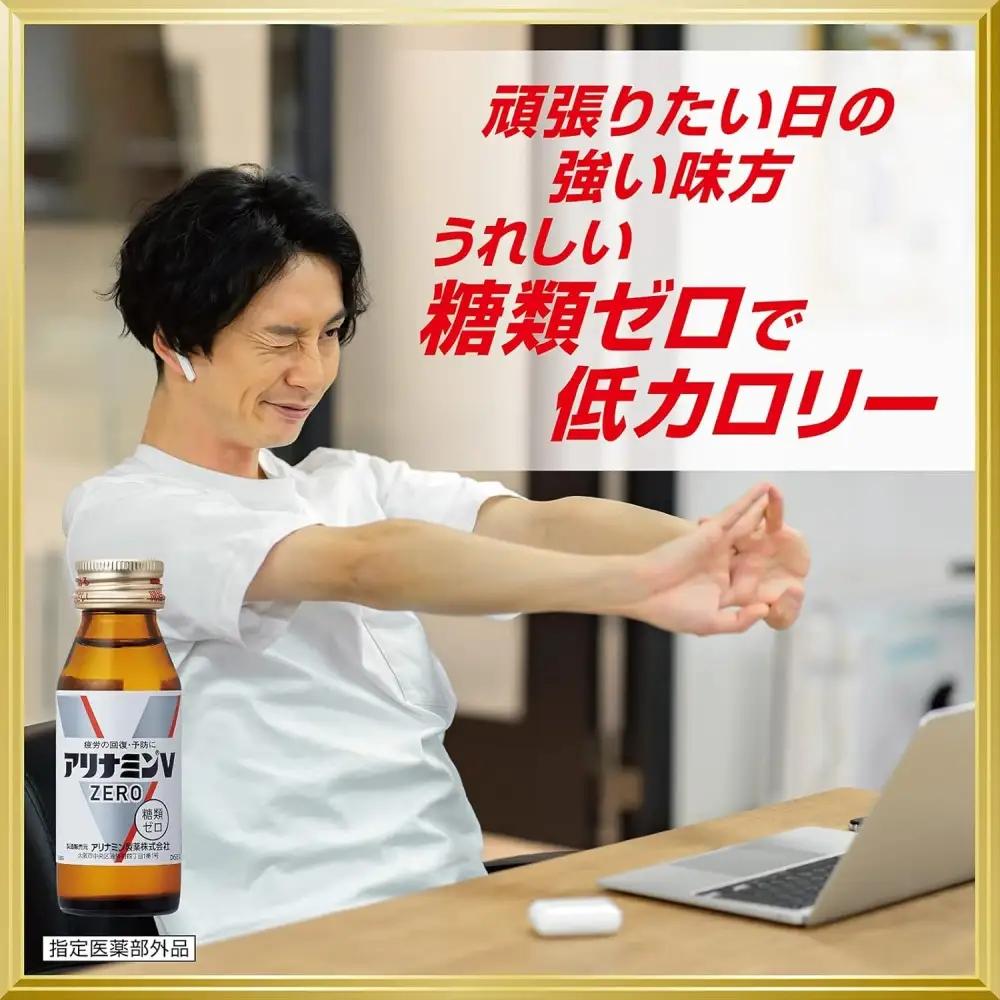 【定期便 全3回】アリナミンVゼロ 50ml×50本×3回 ／ 糖類ゼロ ZERO フルスルチアミン タウリン 疲労回復 予防 回復 リフレッシュ 頑張りたい 不調 疲れやすい だるい 頭の疲れ エネ