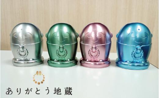 ありがとう地蔵（カプセル納骨像）選べる色タイプ 納骨カプセル３連タイプ｜鳥取 岩美 骨壺【77043】