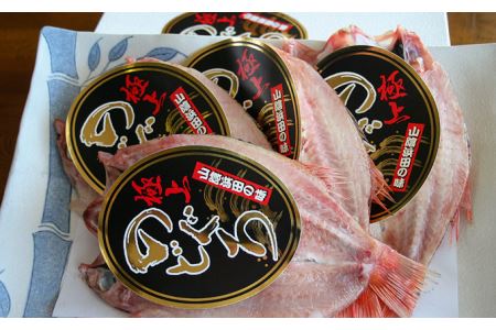 干さない干物極上のどぐろ Eセット 魚介類 魚貝類 干物 干もの 一夜干し 御中元 御歳暮 ギフト 新鮮 厳選 海鮮 個包装 【097_0735】