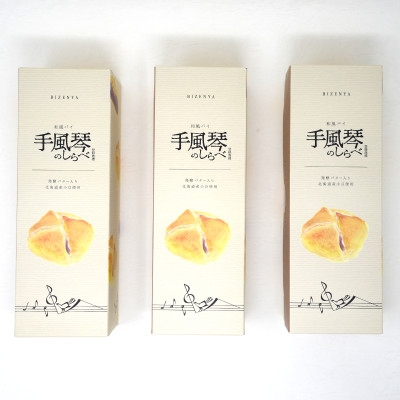 
                  お取り寄せスイーツ 岡崎名物 手風琴のしらべ 5個 3箱 セット [合名会社備前屋 愛知県 岡崎市 ok23bzx040001] お菓子 パイ こしあん 和洋折衷 お土産 おかし
                