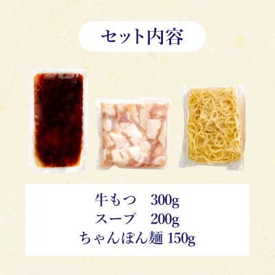 ふるさと納税 粕屋町 ぷるっぷる♪博多もつ鍋セット(あごだし醤油味)3-4人前(粕屋町) |  | 01