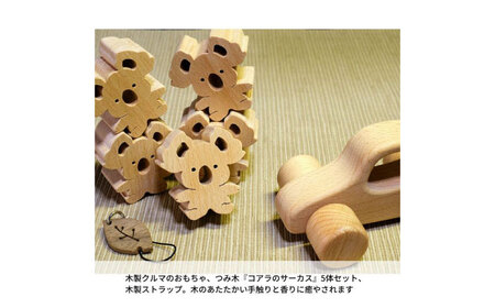手作りのぬくもり「IRODORI『彩』」木のおもちゃ＆香りのセット