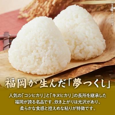 ふるさと納税 古賀市 夢つくし 天日干し  2kg |  | 01