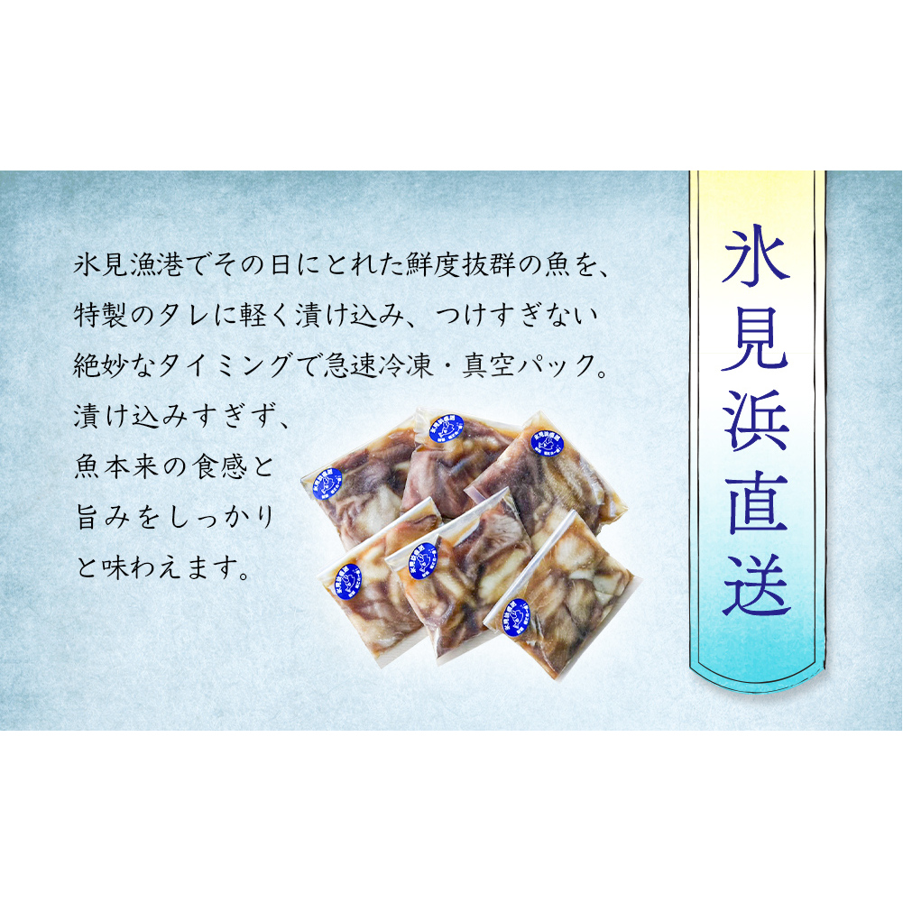氷見産魚の海鮮漬け（冷凍）2人前×6個 富山県 氷見市 魚介 漬け丼_イメージ3