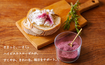 国産 高原町産ハイビスカスローゼルパウダー1袋(25g) 無農薬 農薬不使用 化学肥料不使用 乾燥予防 ビタミンC 南九州産 お茶 健康茶 　TF0752-P00062