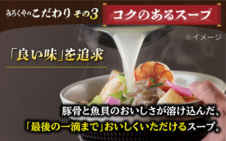【全6回定期便】【具材付き】長崎ちゃんぽん 4人前/回【みろく屋】[HG05]